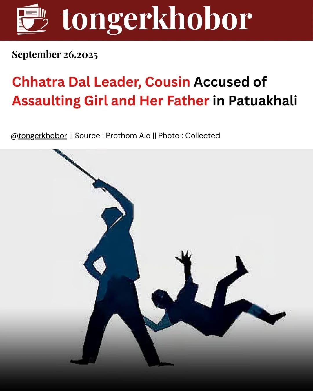 A shocking incident has surfaced from Char Montaz Union, Patuakhali, where a Jatiyatabadi Chhatra Dal leader and his cousin allegedly assaulted 23-yea...