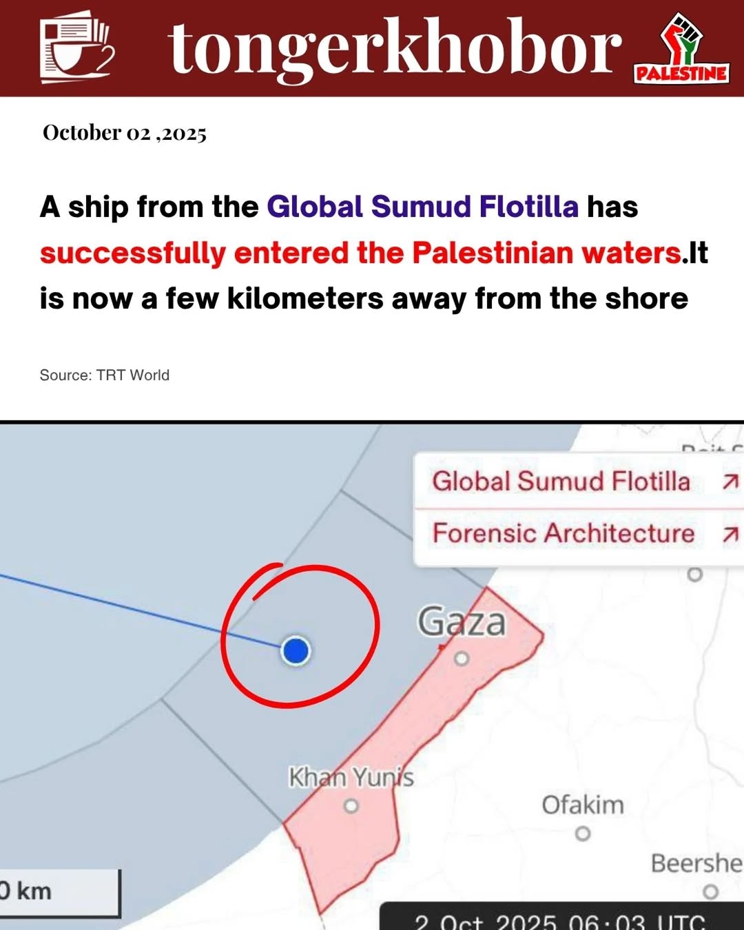 Breaking: A ship from the Global Sumud Flotilla has successfully entered the Palestinian waters off the coast of Gaza.