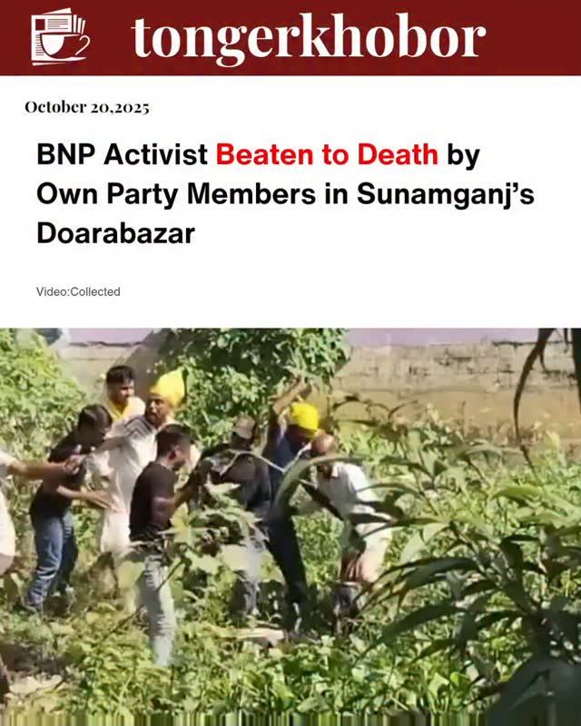 In Sunamganj’s Doarabazar upazila, a shocking incident unfolded within the local BNP (Bangladesh Nationalist Party) unit when internal political rival...