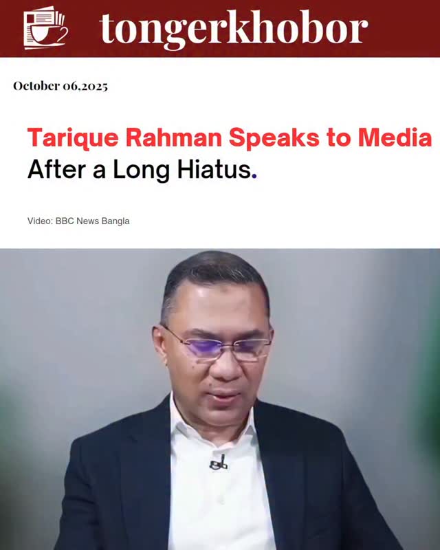 Tarique Rahman Speaks to Media After a long time, Tarique Rahman, senior leader of the Bangladesh Nationalist Party (BNP), has finally spoken to the m...