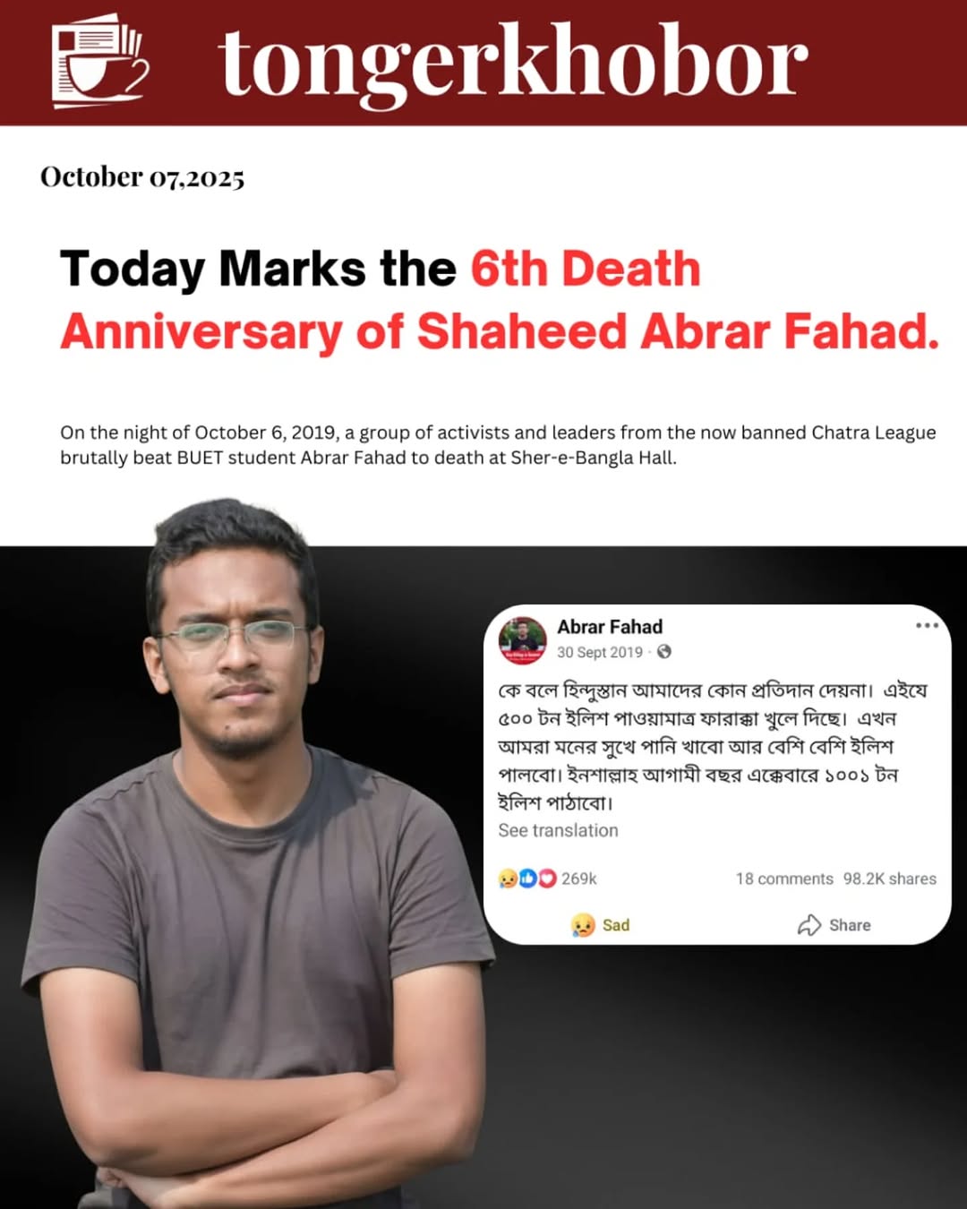 Today marks the 6th death anniversary of Shaheed Abrar Fahad.