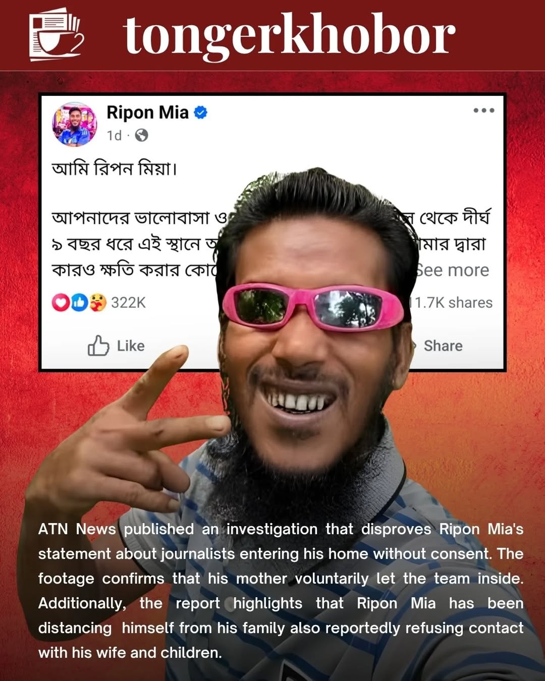 ATN News published an investigation that disproves Ripon Mia's statement about journalists entering his home without consent.
