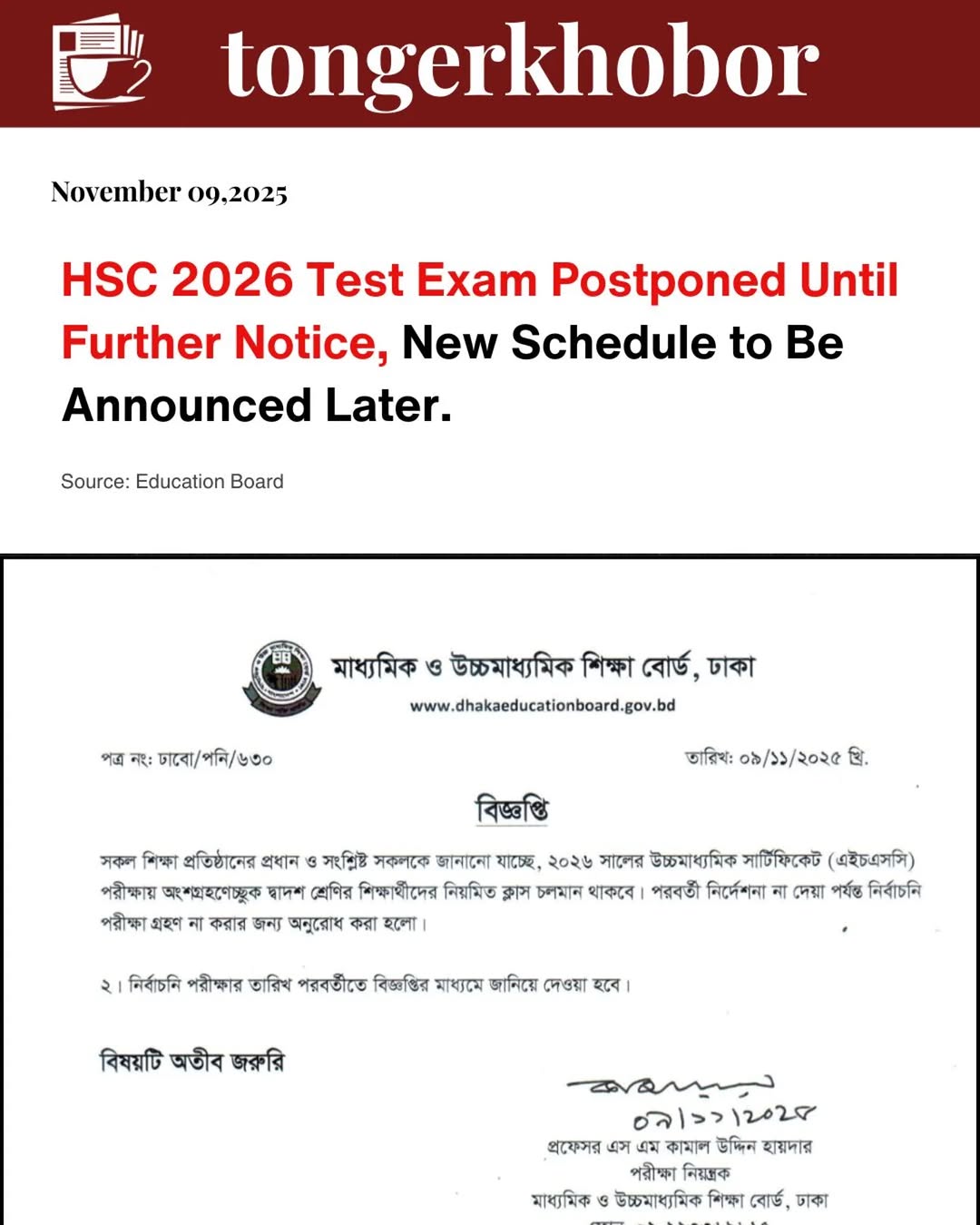 The HSC test examinations originally scheduled have been postponed as per recent educational board directives.