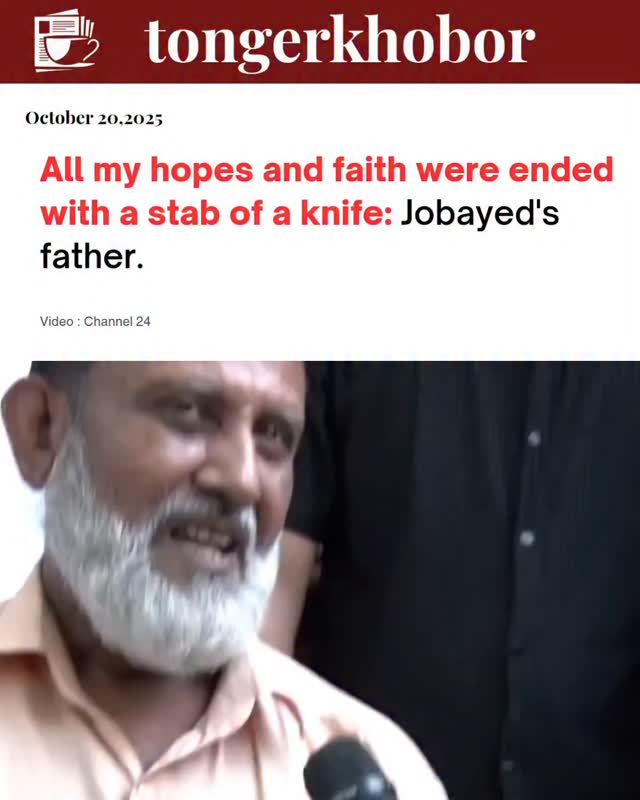 A tragic incident involving a student leader of Chatrodol Jagannath University (JNU) named Jobayed Hossain.