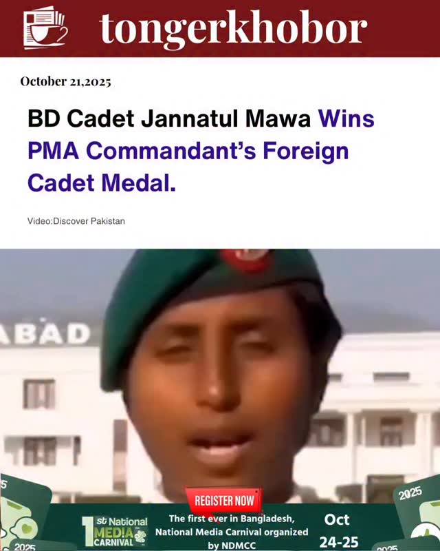 Bangladesh Army’s pride, Officer Cadet Jannatul Mawa, has achieved remarkable glory by securing the PMA Commandant’s Foreign Cadet Medal at the presti...