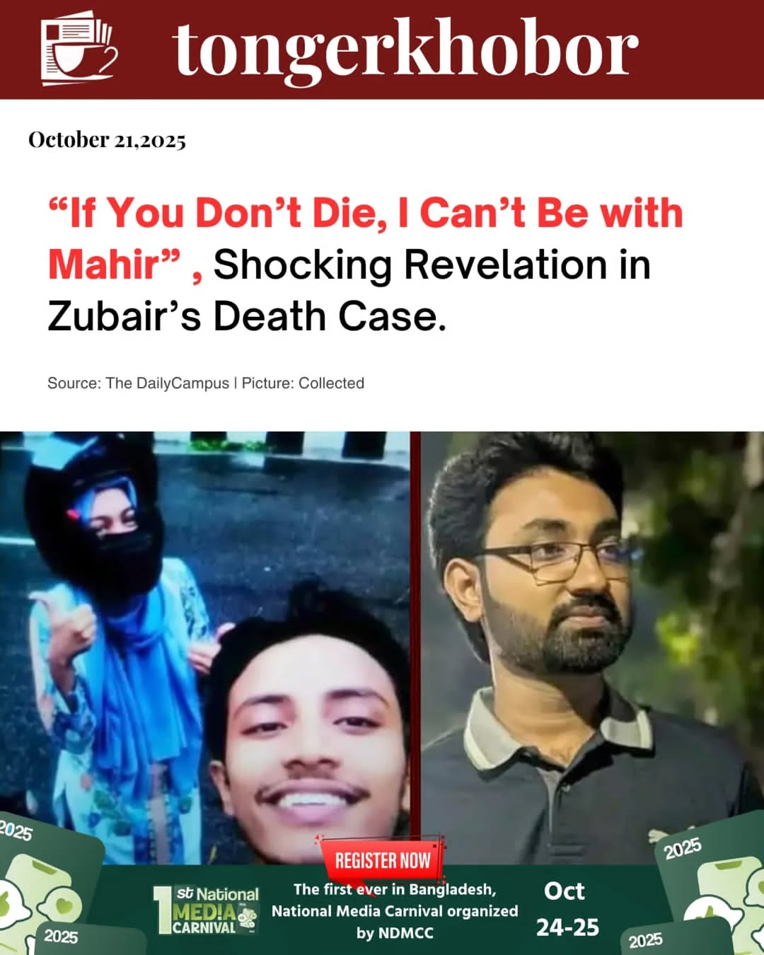 Dhaka Metropolitan Police (DMP) officials have revealed details surrounding the murder of Zobayed Hossain, a Jagannath University Chatrodol leader.