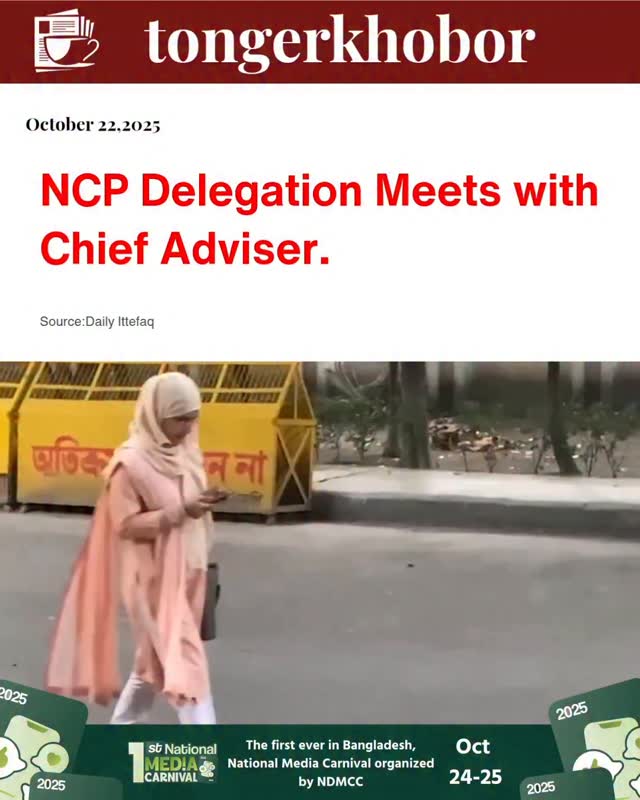 Today( 22 October 2025) at afternoon, NCP Delegation Meets with Chief Adviser.