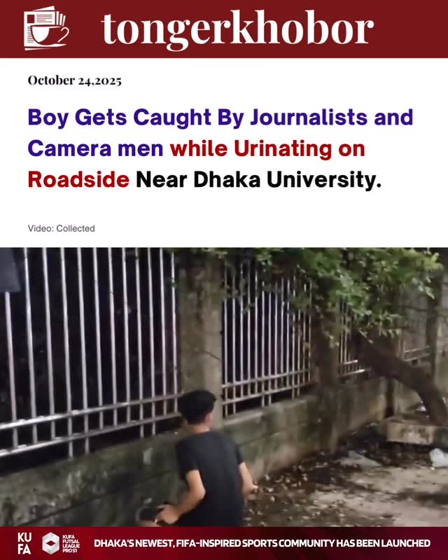 A surprising scene unfolded near Dhaka University when a young boy was caught urinating on the roadside in public view.