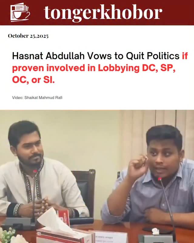 Hasnat Abdullah has given a counter reply to Nurul Haque Nur, asserting that he will quit politics if anyone can prove his involvement in lobbying for...
