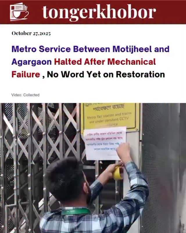 Dhaka Mass Transit Company Limited (DMTCL) has announced the suspension of metro rail operations between Motijheel and Agargaon following an unexpecte...