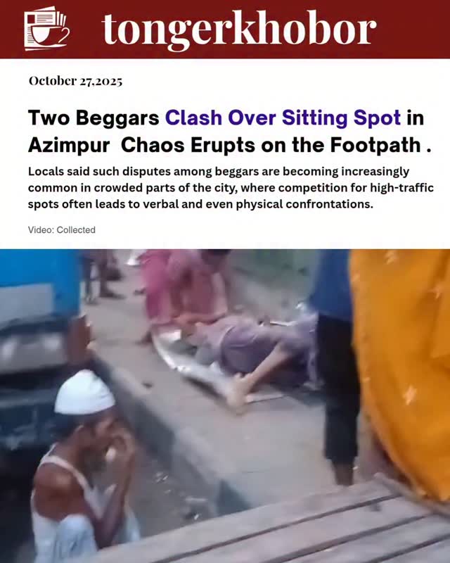A chaotic scene unfolded in Azimpur, Dhaka, as two beggars got into a heated fight over a sitting spot on the footpath.