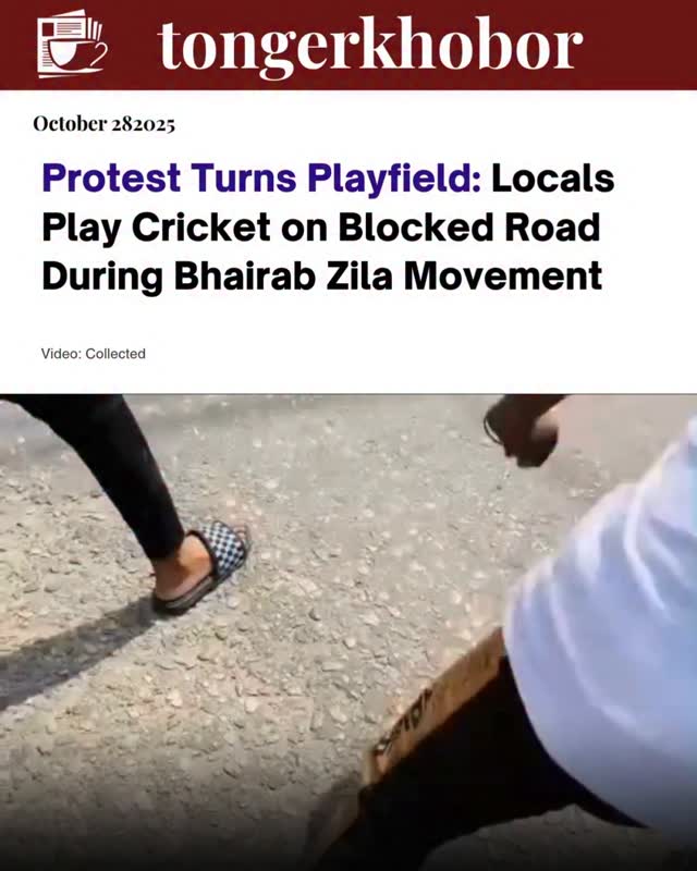 In an unusual scene amid the ongoing protest demanding Bhairab to be declared a new zila (district), several youths were seen playing cricket on a blo...