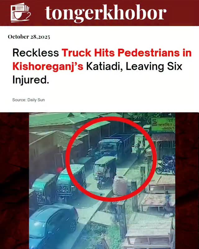 A reckless truck in Katiadi, Kishoreganj, hit pedestrians on October 28, 2025, resulting in six people being injured.