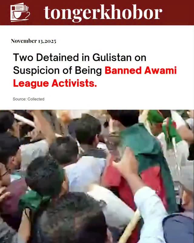 Two Detained in Gulistan on Suspicion of Being Banned Awami League Activists.