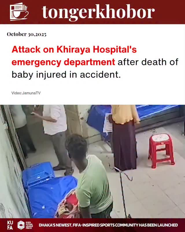 Tension erupted at Khiraya Hospital after the tragic death of a baby who was brought in following a road accident.