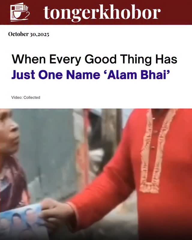 Asked about development, she mentions only one leader  a reflection of how limited political awareness can shape public opinion