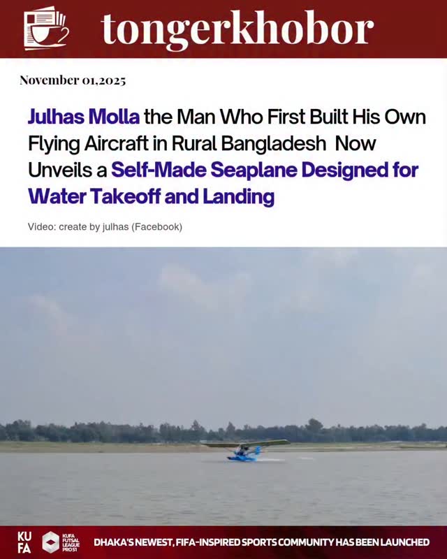 From rural Bangladesh to the skies — innovator Julhas Molla, known for crafting his own flying aircraft, has now unveiled a self-made seaplane that ca...