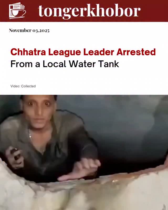 In a recent incident, a leader of the Chhatra League was arrested from  a local water tank.