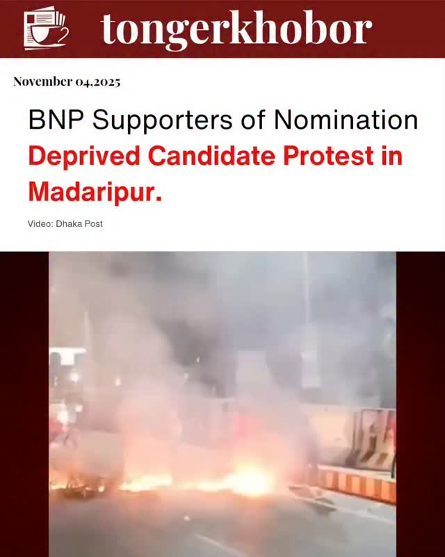 Supporters of Sajjad Hossain Siddique (Lablu) Protest Over Nomination Denial in Madaripur-1.