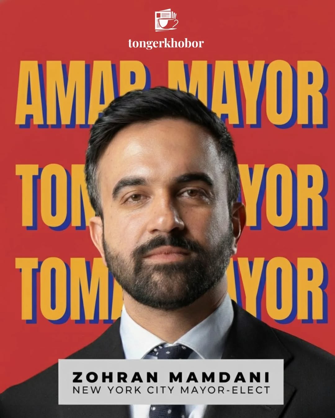 Amar mayor tomar mayor, Zohran Mamdani won the New York City mayoral race, becoming the first Muslim and South Asian person, as well as the youngest m...