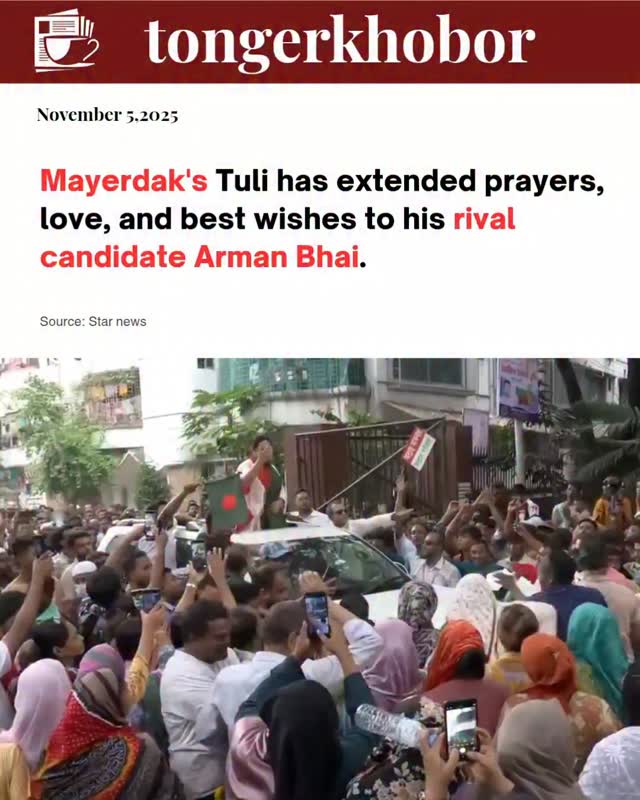 A significant moment occurred on the campaign trail in Dhaka-14 as Sanzeeda Islam Tuli of the Bangladesh Nationalist Party (BNP), who is also the coor...