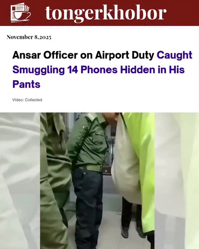 Authorities at Hazrat Shahjalal International Airport detained an Ansar officer on duty after discovering 14 mobile phones concealed inside his pants ...