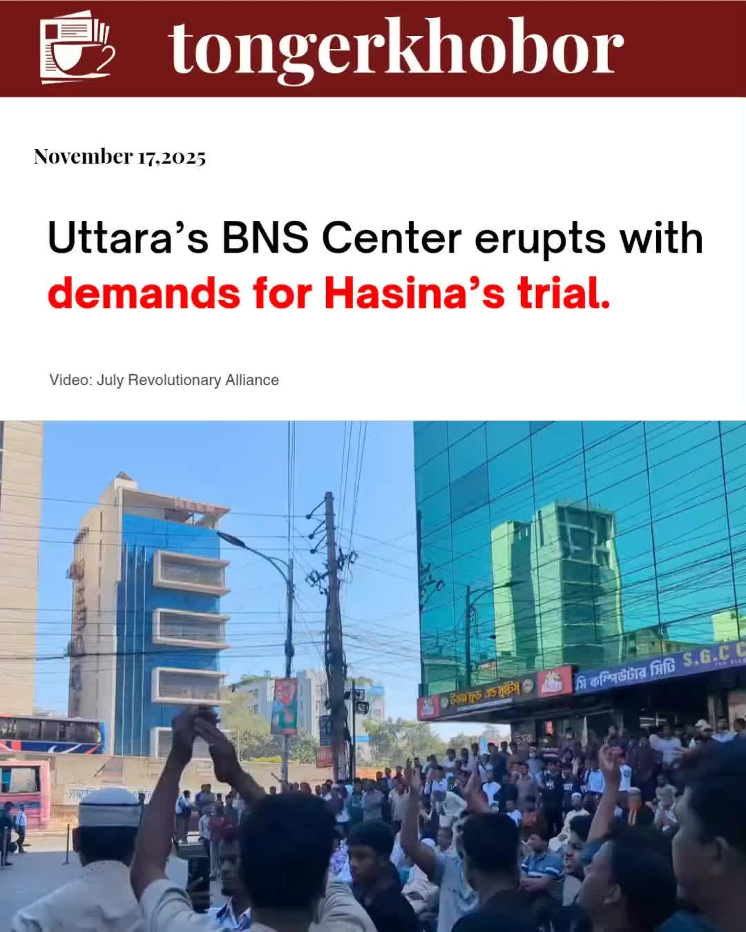 On 17 November 2025, Uttara’s BNS Center witnessed eruptions of demands for the trial of former Prime Minister Sheikh Hasina.