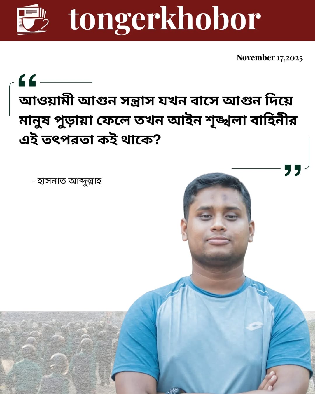 Source: Hasnat Abdullah FB