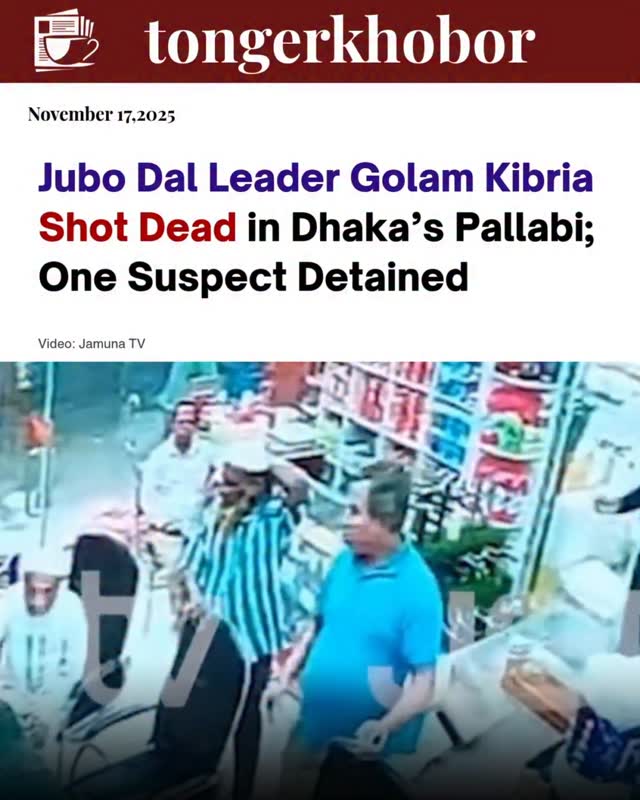 A Jubo Dal leader, Golam Kibria, member secretary of the party’s Pallabi thana unit, was shot dead this evening in Dhaka’s Pallabi area.
