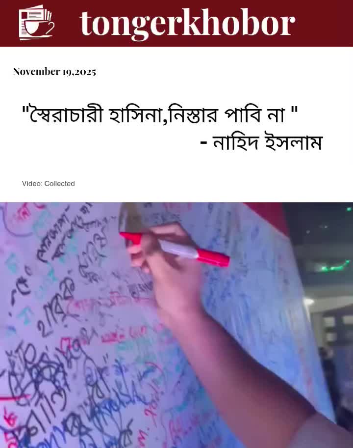 While writing a wall message at TSC for a picnic celebration marking Hasina’s death verdict, Nahid wrote "স্বৈরাচারী হাসিনা,