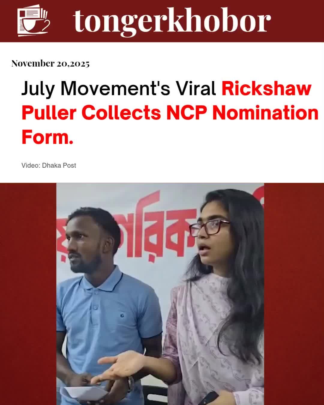 The viral rickshaw puller known as "July Fighter" Sujon, who became an iconic figure during the 2024 July Uprising for his symbolic salute has collect...