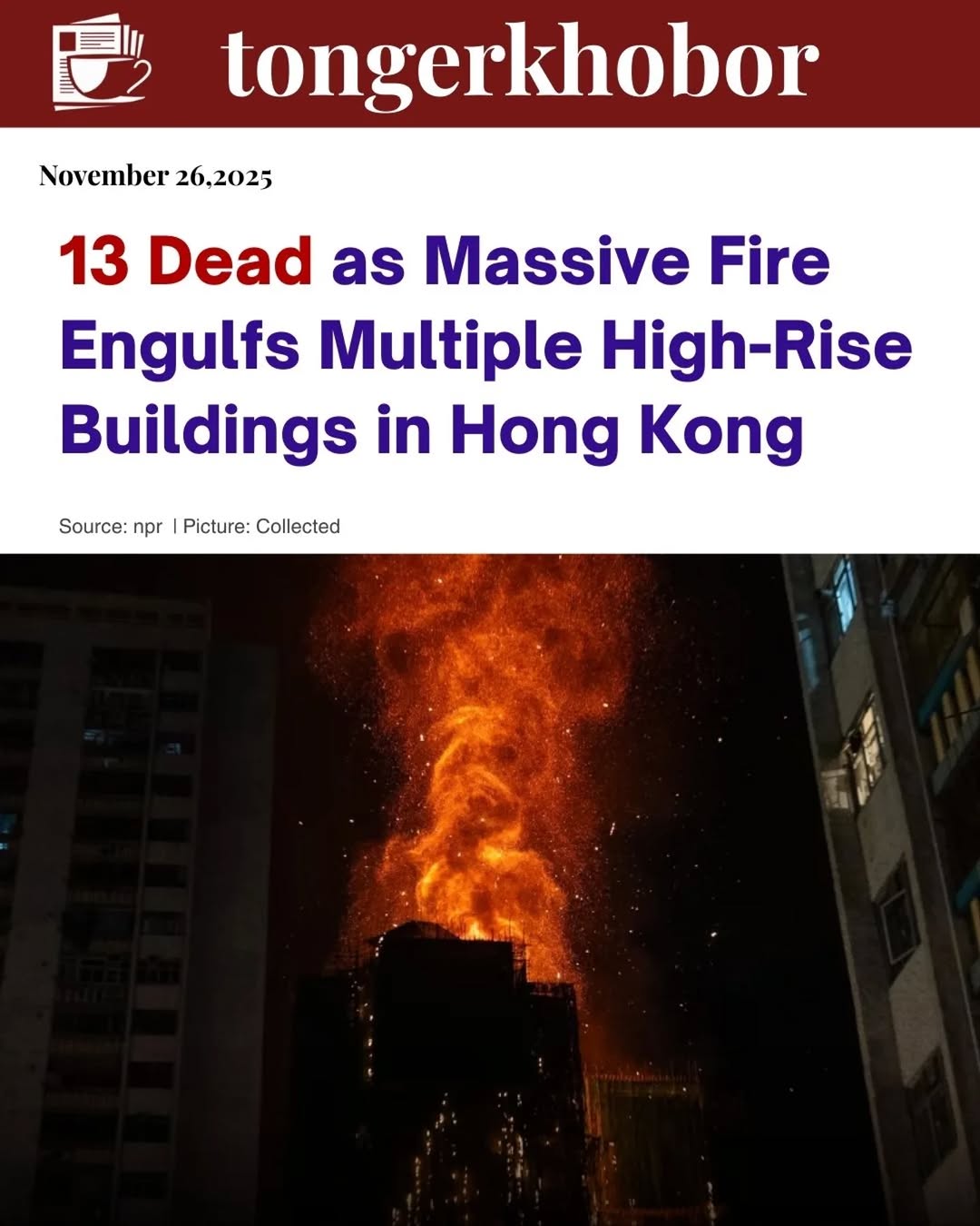 At least 13 people have been killed after a fast-spreading fire engulfed seven high-rise residential buildings in Hong Kong’s Tai Po district.