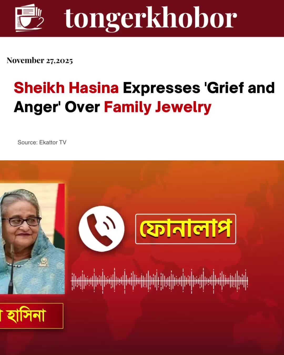 Prime Minister Sheikh Hasina has expressed deep sorrow and sharp anger regarding the discussion of her personal jewelry, stating forcefully that these...