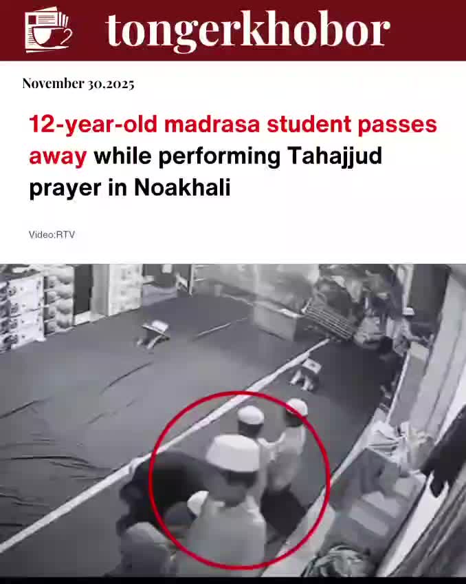 A heartbreaking incident from Noakhali, where a 12-year-old madrasa student passed away while offering the Tahajjud prayer.