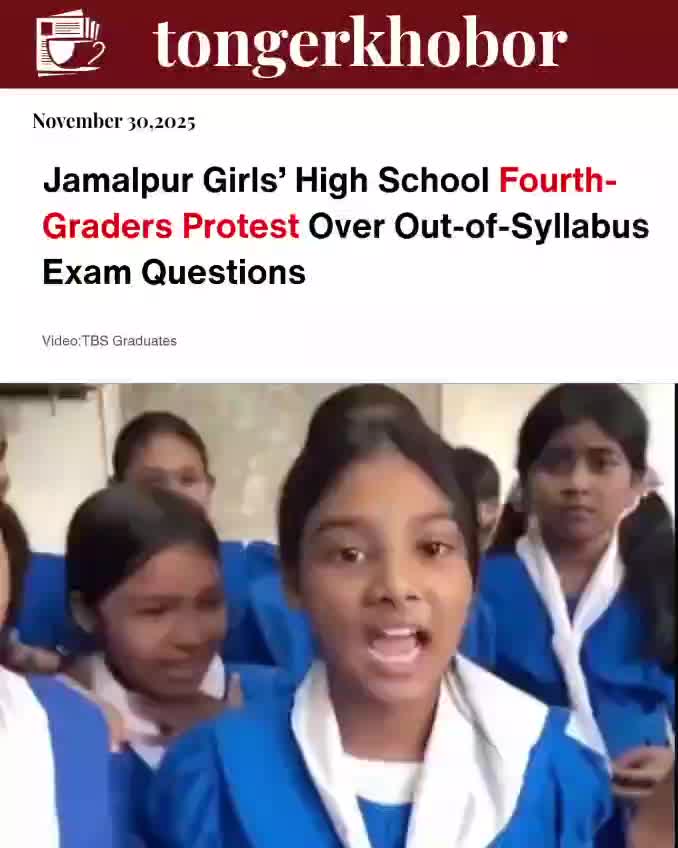 Fourth-grade students of Jamalpur Government Girls' High School staged a protest after alleging that out-of-syllabus questions were included in their ...