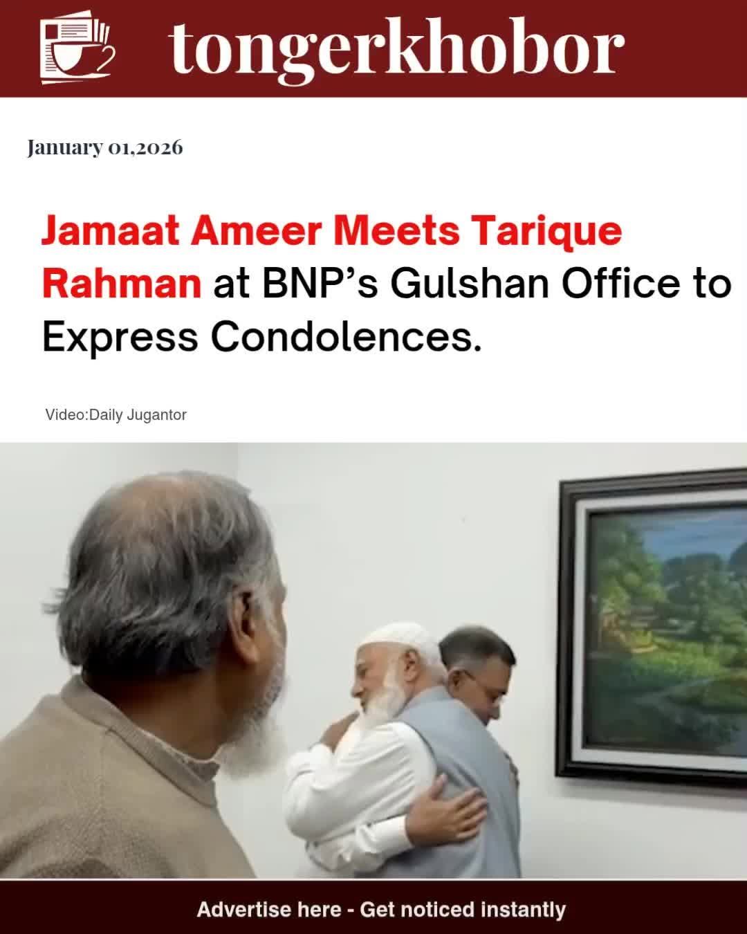 Jamaat-e-Islami Ameer Dr Shafiqur Rahman visited BNP’s Gulshan chairperson’s office to personally offer condolences to BNP Acting Chairman Tarique Rah...