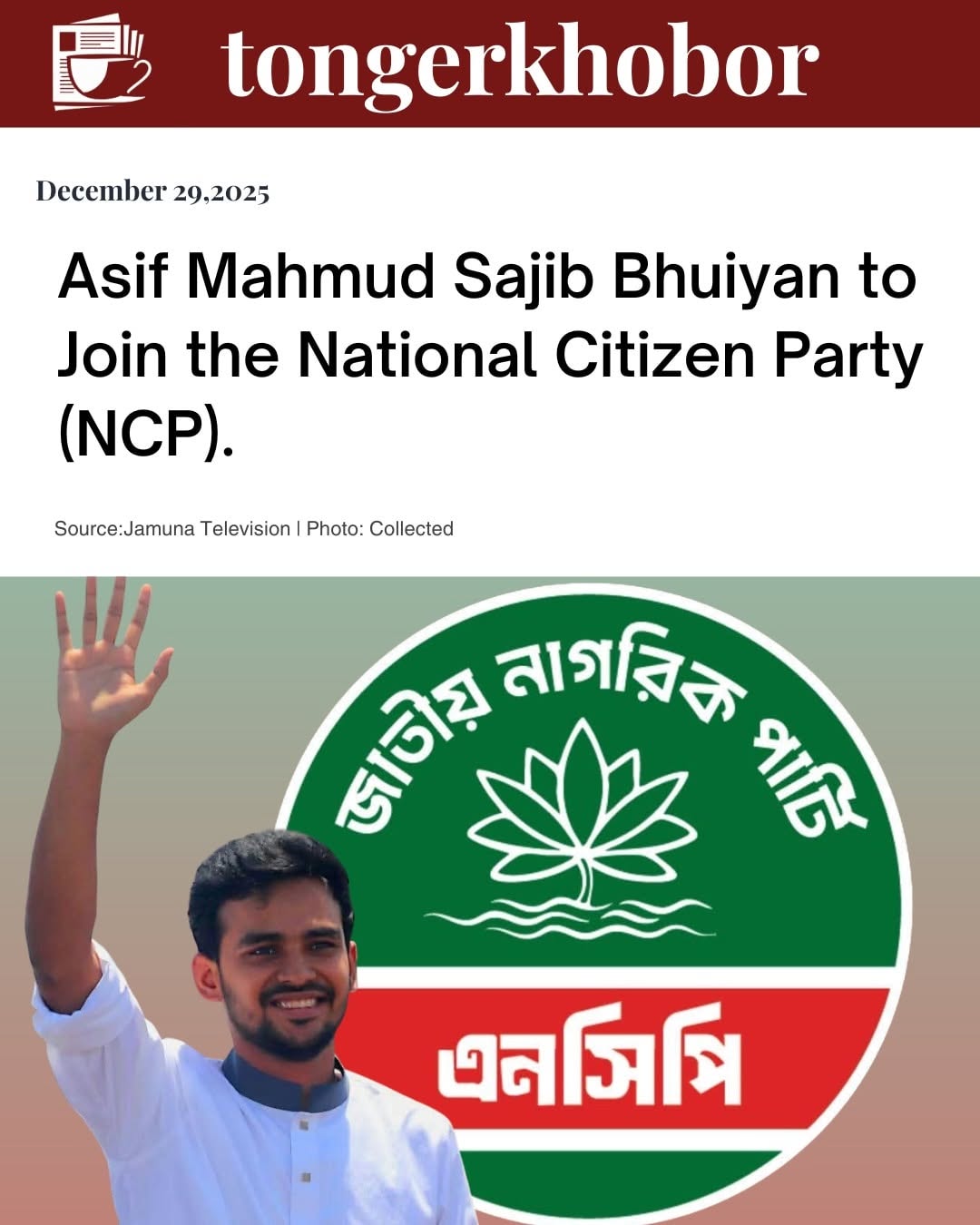 Former interim government adviser Asif Mahmud Sajib Bhuiyan is set to join the National Citizen Party (NCP).
