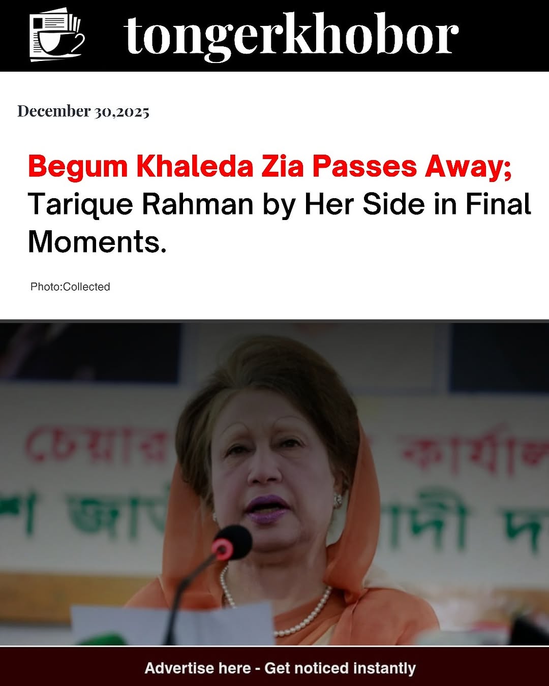 BNP Chairperson and former Prime Minister Begum Khaleda Zia has passed away. Inna Lillahi wa Inna Ilaihi Raji'un.