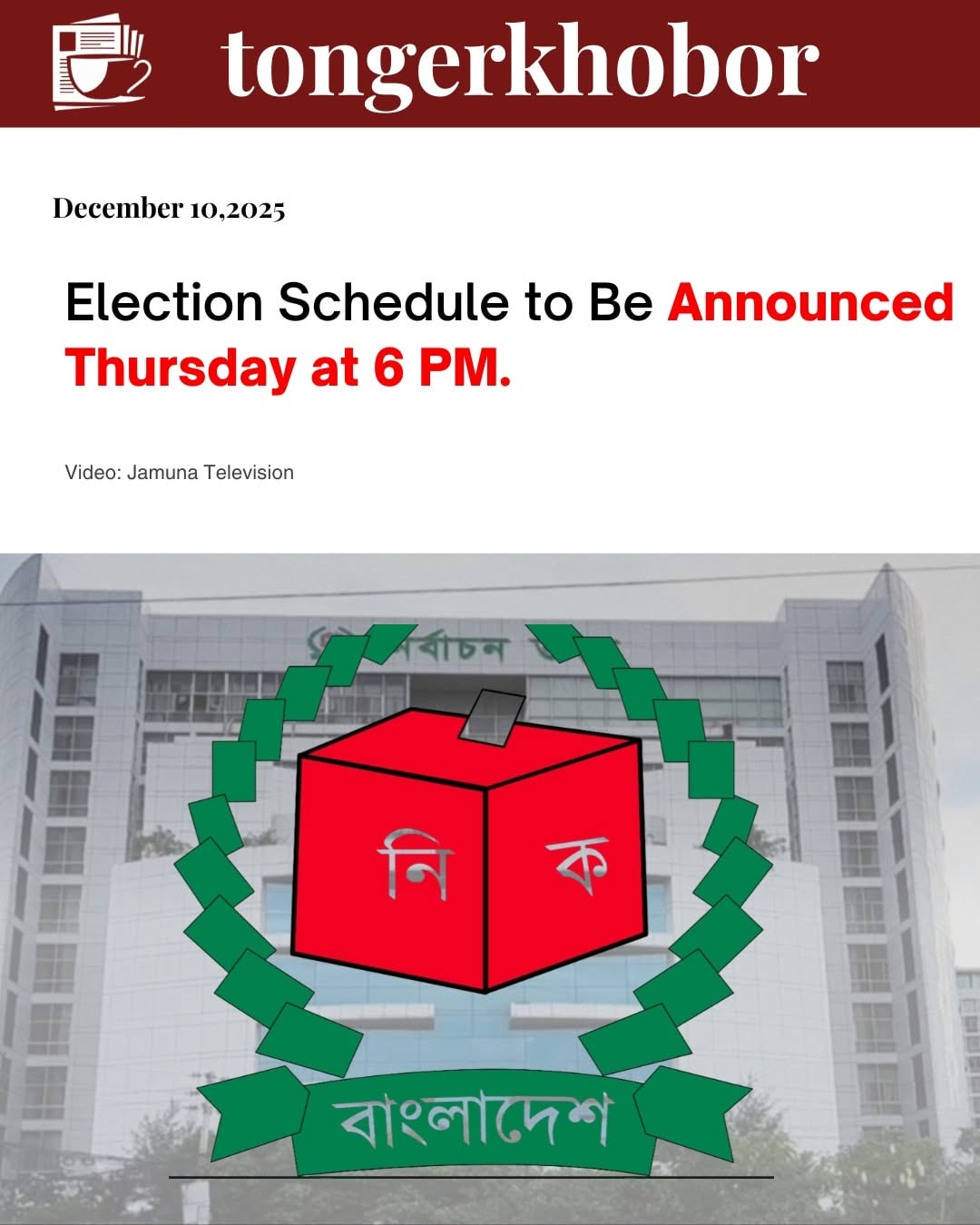 The schedule for the upcoming 13th National Parliamentary Election will be announced tomorrow, Thursday (11 December).