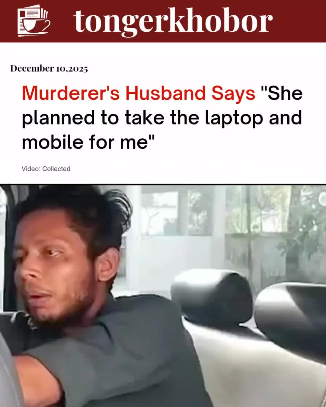 Police have arrested Ayesha, the housemaid implicated in the brutal murder of a mother and her teenage daughter in Mohammadpur, Dhaka.