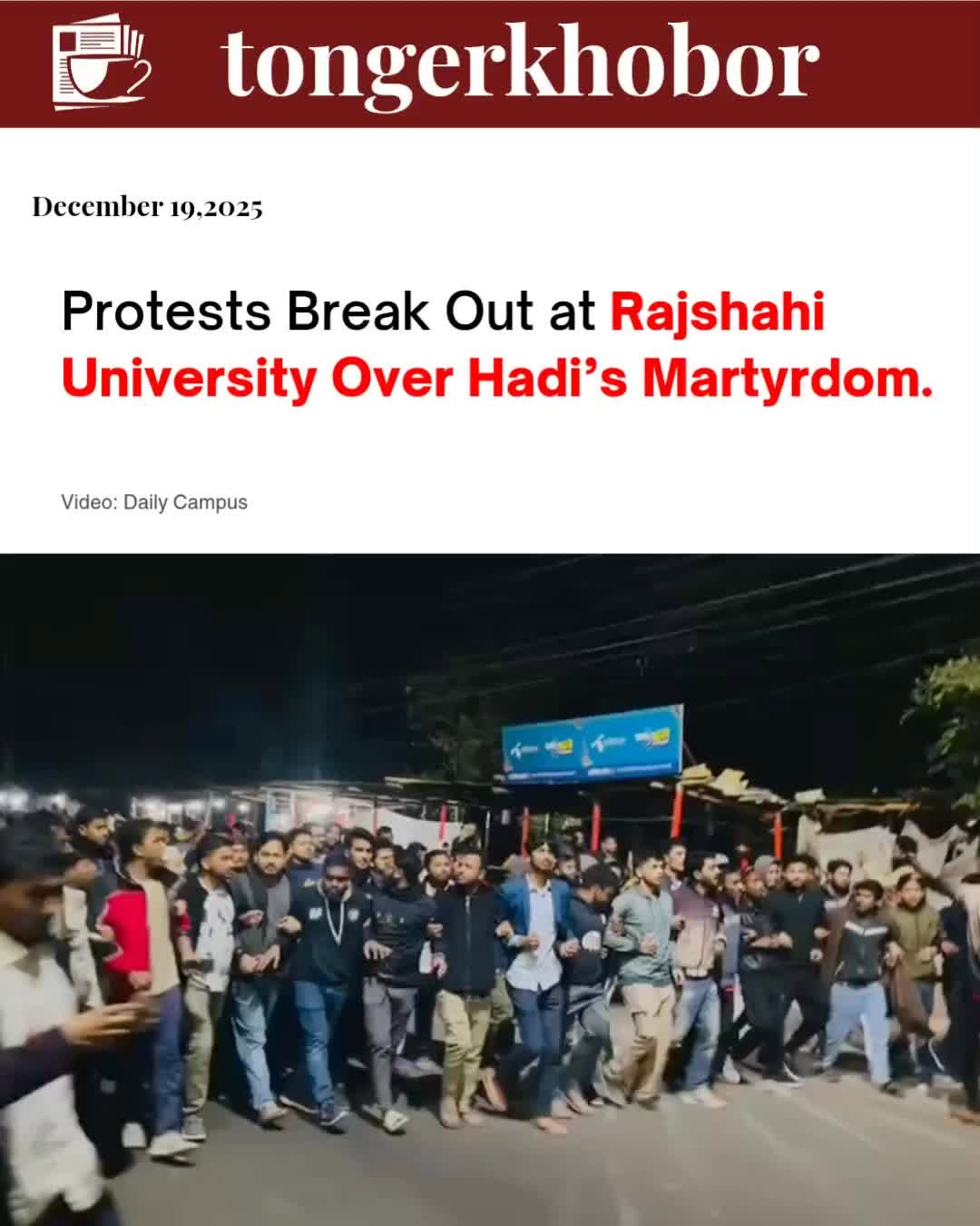 Protests Break Out at Rajshahi University Over Hadi’s Martyrdom.
