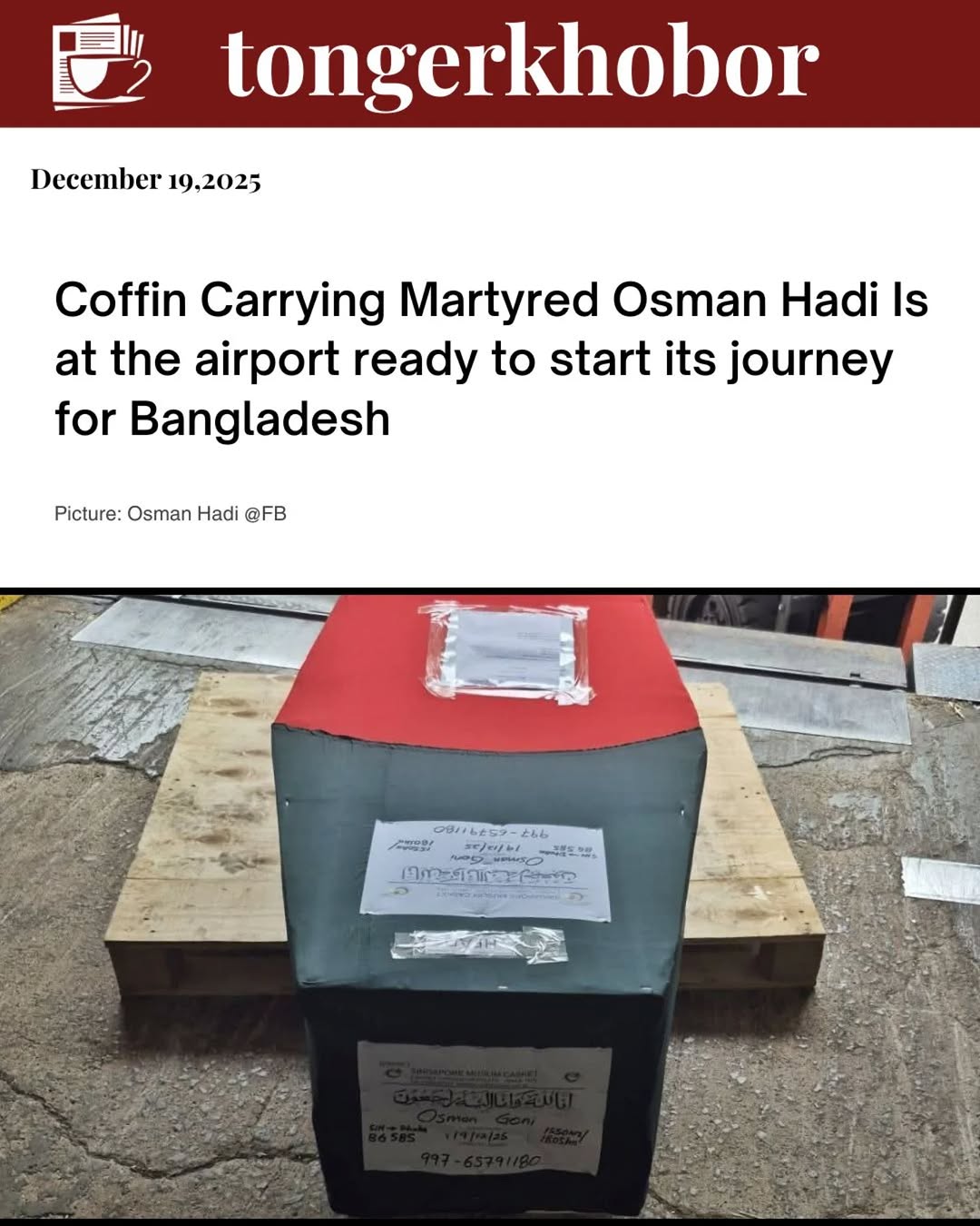 Coffins Arabic Phrase states, " Indeed, we belong to Allah, and indeed, to Him we will return."