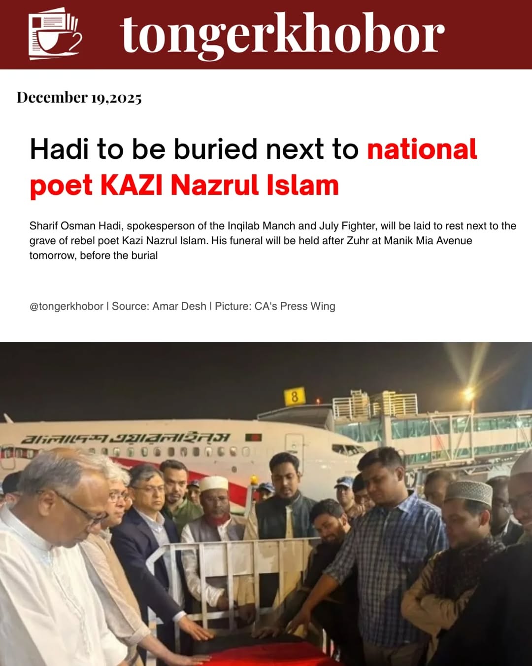 On Friday, Inqilab Manch said in its status that the vehicle carrying Shaheed Osman Hadi has started its journey from the airport to Himagar.