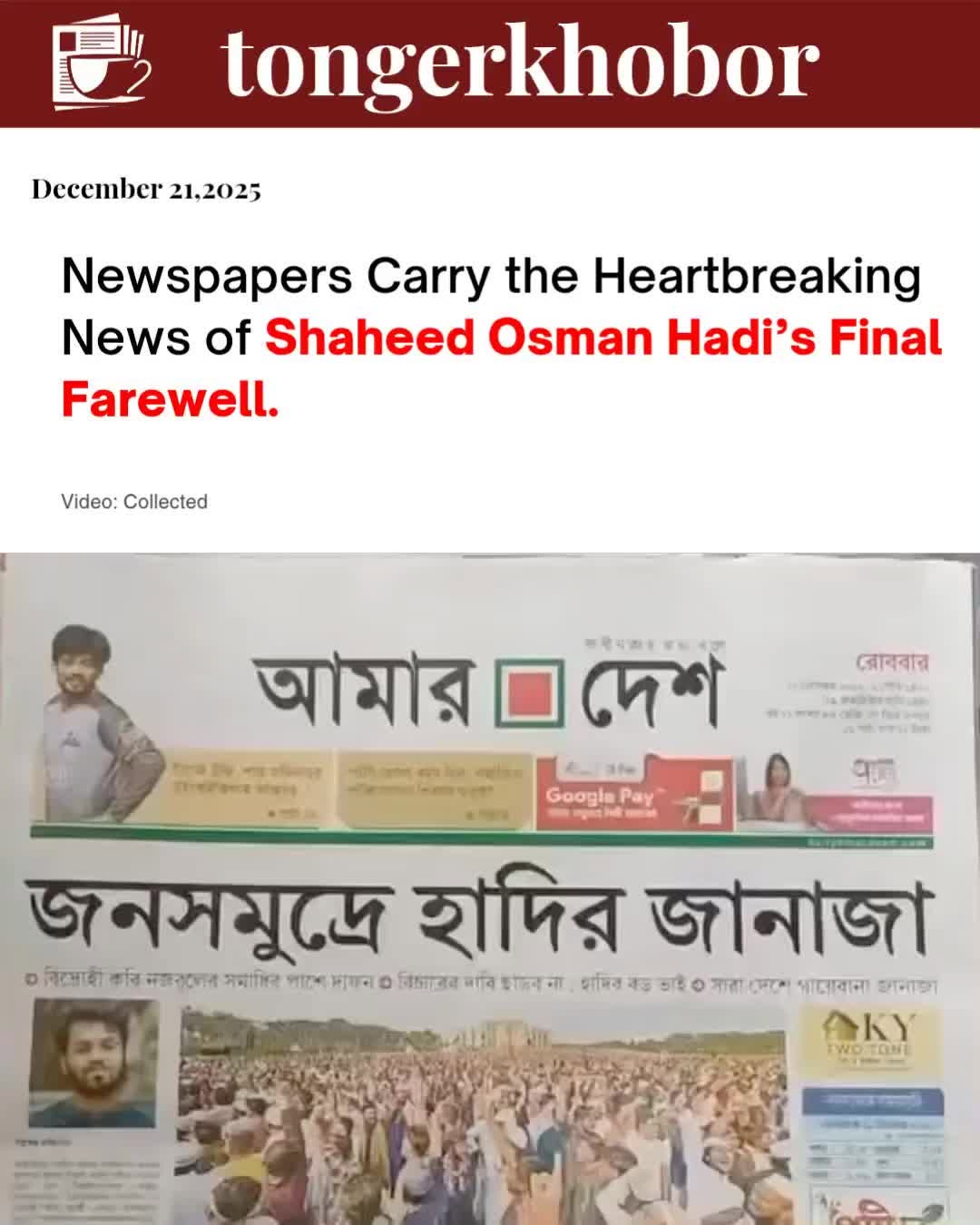 The Morning of 21 December 2025 Begins with Newspapers Carrying the Emotional Farewell News of Shaheed Sharif Osman Hadi.