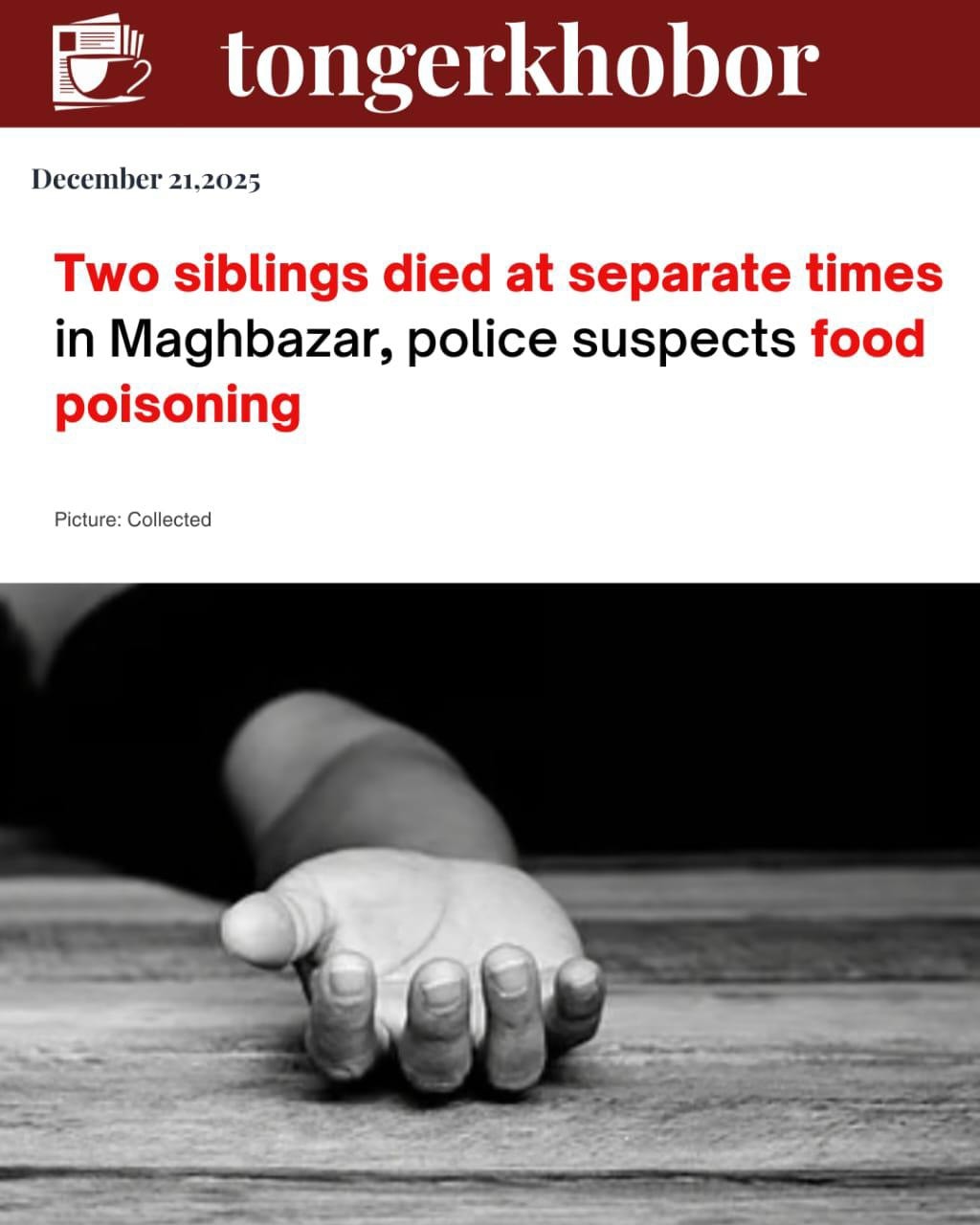 Two siblings died at separate times on Saturday at two separate hospitals in the capital's Moghbazar area.