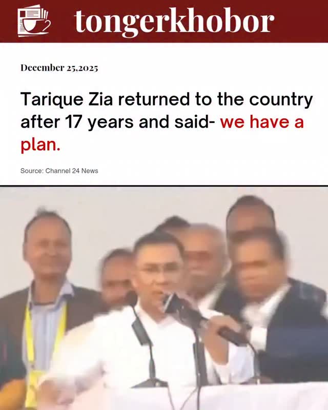 Returning after 17 years, Tarique Rahman has developed a plan with all his thoughts and beliefs.