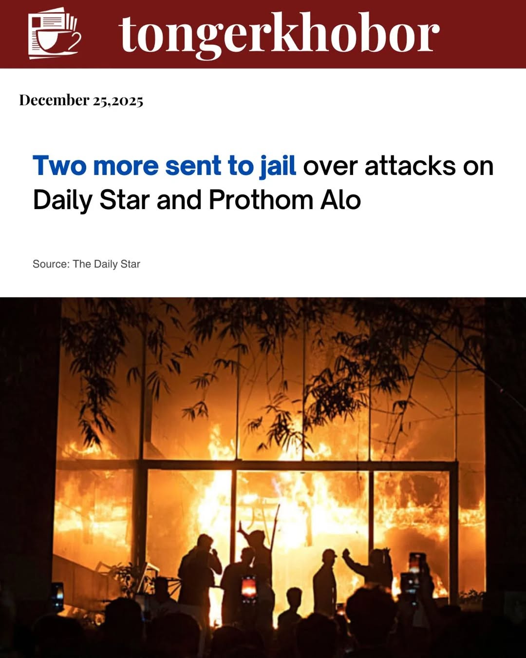 A Dhaka court today sent two men to jail in connection with the vandalism, arson, and looting at the offices of The Daily Star and Prothom Alo in Dhak...