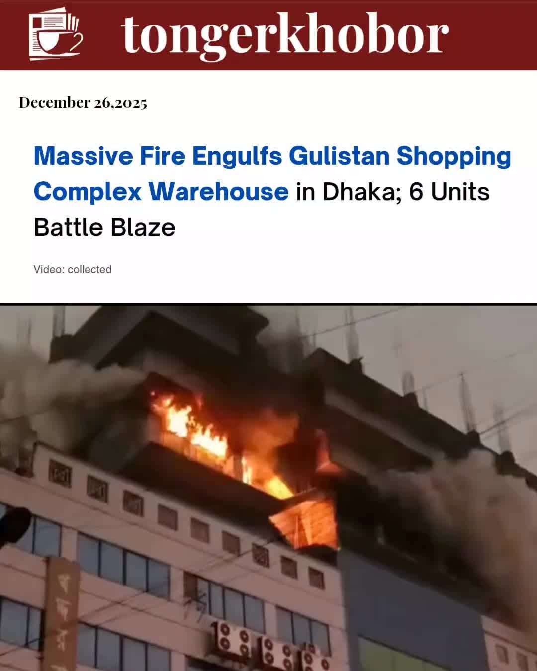 Fire Breaks Out at Gulistan Shopping Complex in Dhaka. This evening, a large fire started in a warehouse on the 8th floor.