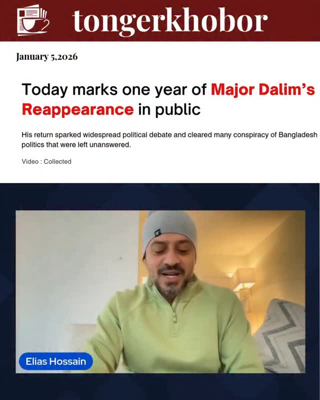 Today marks one year of Major Dalim's Reappearance in public his return sparked widespread political debate and cleared many conspiracy of Bangladesh ...