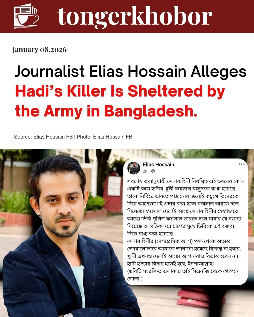 Journalist Elias Hossain Alleges Hadi’s Killer Is Sheltered by the Army in Bangladesh through his Facebook post
